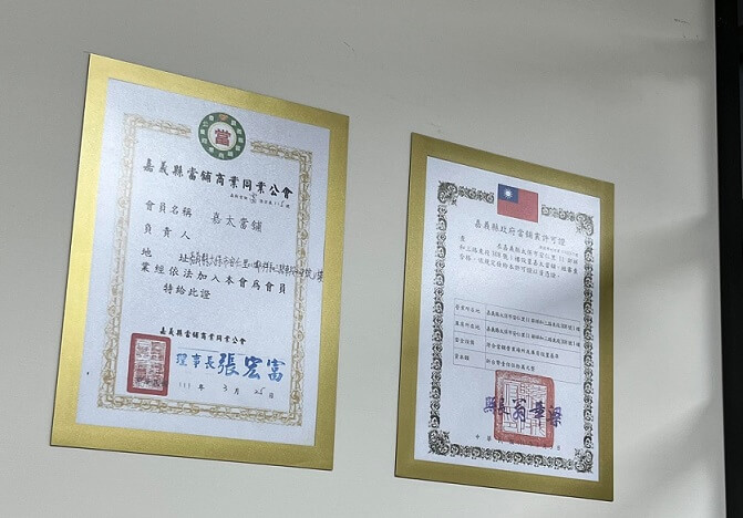 合法當舖
