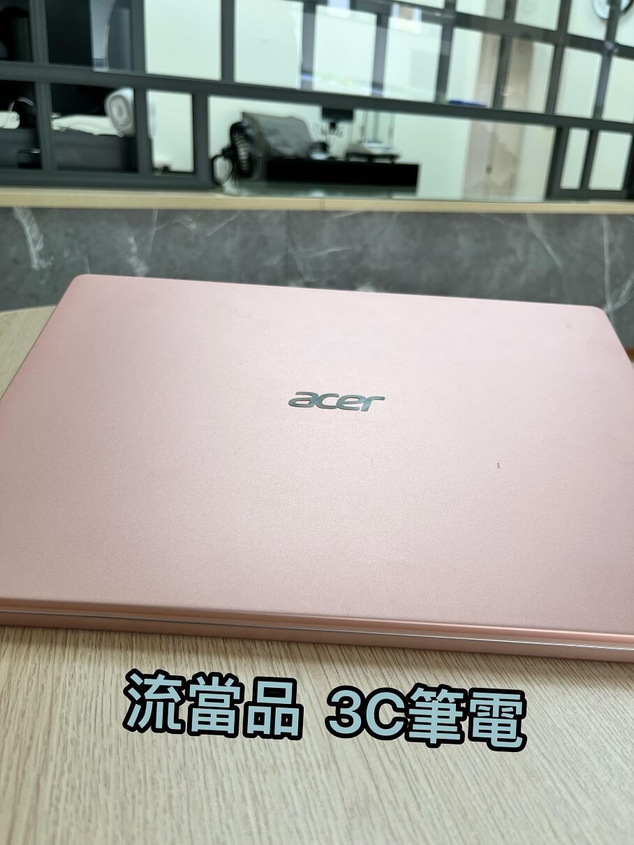 嘉義當舖流當筆電