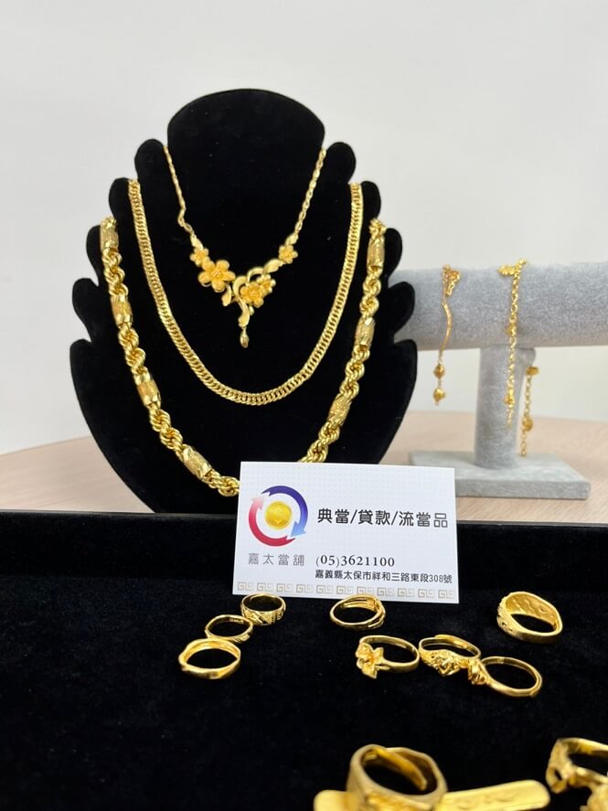 嘉義黃金典當，當舖黃金，嘉義當舖黃金，嘉義金條回收推薦，嘉義金飾回收推薦，當舖黃金利息