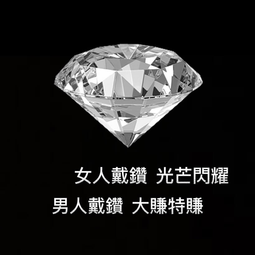 嘉義鑽石典當鑑定真假
