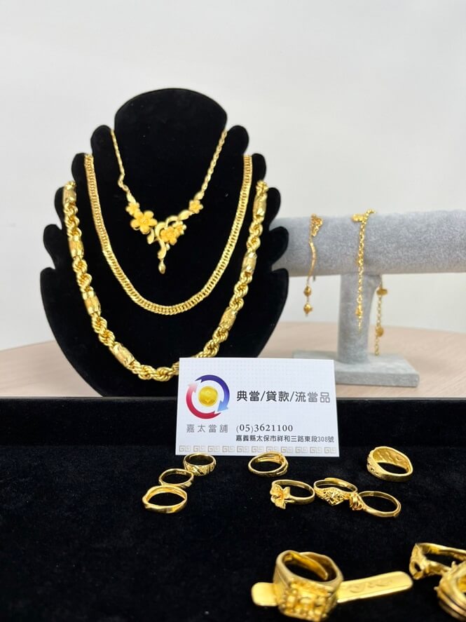 嘉義黃金借款
