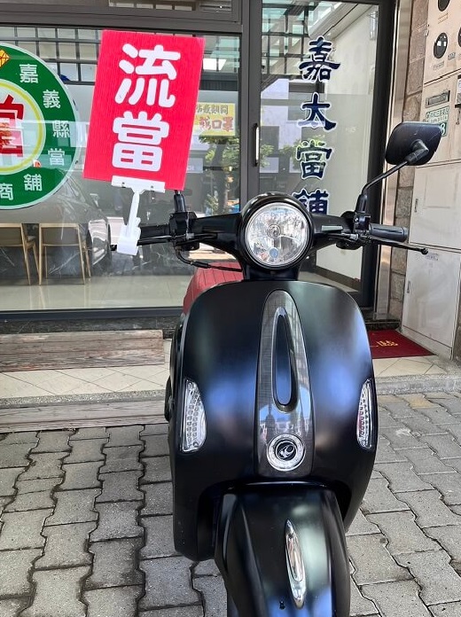 嘉義當鋪機車，嘉義機車貸款