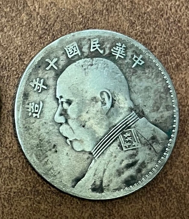 袁大頭收購，收購龍銀，嘉義銀元收購，嘉義古玩收購