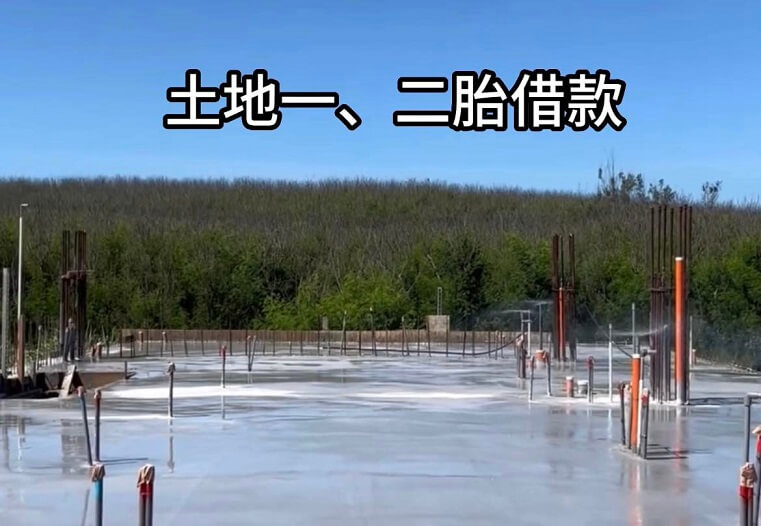 嘉義土地借款，嘉義建地借款，嘉義土地二胎，嘉義農地借貸，嘉義農地二胎，嘉義土地貸款